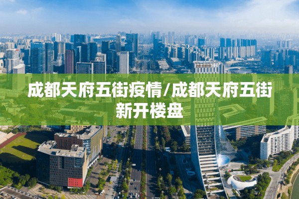 国内国外疫情防控对比:国内外疫情防控的对比与思考
