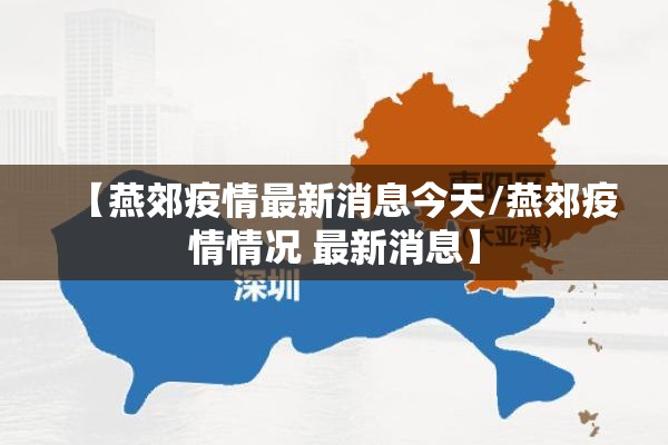 【疫情影响下的会展业/2020年疫情对会展行业的影响趋势】