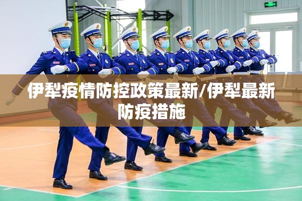 广州疫情数据曲线（广州疫情数据统计图）