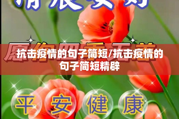希腊酒店暴发疫情/希腊 酒店