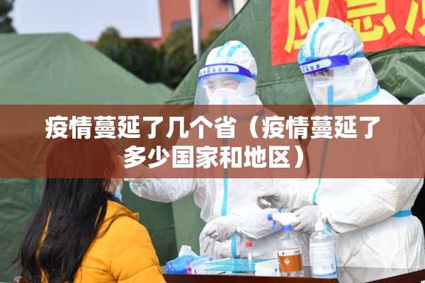 广州疫情源头在哪里呢:广州疫情源头到底在哪里