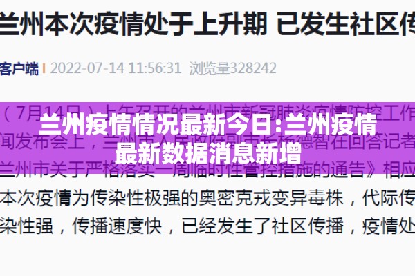 疫情蔓延了几个省（疫情蔓延了多少国家和地区）