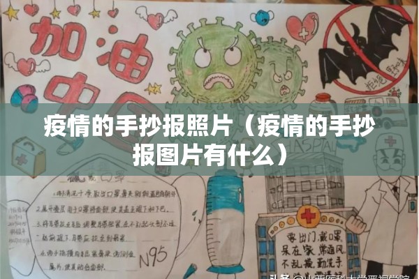 2022萧山疫情防控区/萧山疫情防控通知