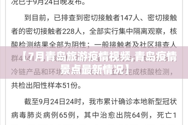 辽宁疫情防控官网/辽宁疫情防控网站