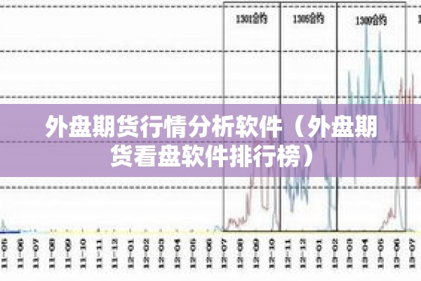 立冬期货行情:冷冬 期货