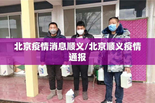 十里丰监狱疫情名单（十里丰监狱确诊清零）