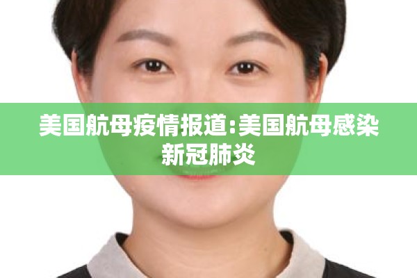 四川疫情（四川疫情防控岗服务期满）