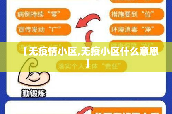 新郑疫情最新通报/新郑疫情最新通报