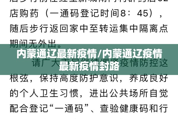【企沙疫情最新通报,企沙镇天气预报企沙镇天气】