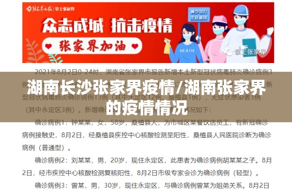 【企沙疫情最新通报,企沙镇天气预报企沙镇天气】