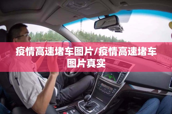 内蒙通辽最新疫情/内蒙通辽疫情最新疫情封路