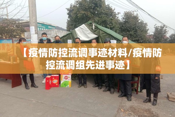 疫情防护措施及方法/疫情防护的措施
