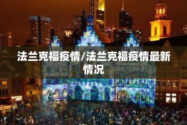 疫情防护措施及方法/疫情防护的措施