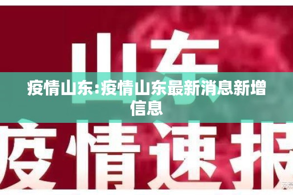 【疫情防控流调事迹材料/疫情防控流调组先进事迹】