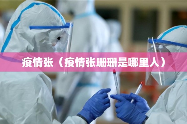 延安市疫情最新通报（延安疫情最新新增病例）