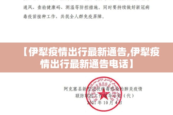 【聊城出现疫情,聊城疫情最新动态】