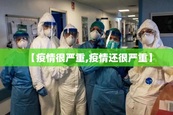 法兰克福疫情/法兰克福疫情最新情况