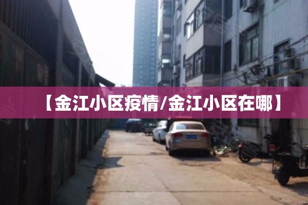 【疫情很严重,疫情还很严重】