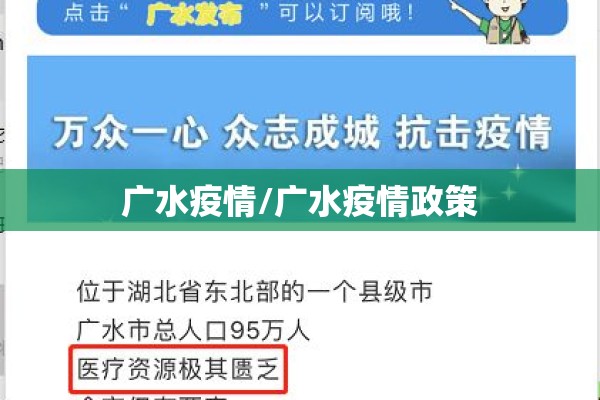 【疫情很严重,疫情还很严重】
