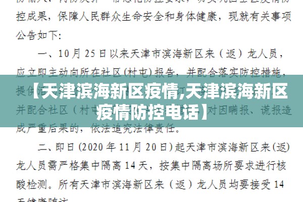 伊宁疫情最新通报:伊宁县最新疫情