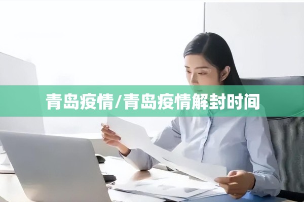 开元商城疫情（开元商城什么时候关门）