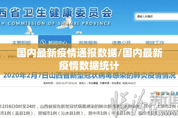 2022重庆疫情/重庆疫情截止到今天公布
