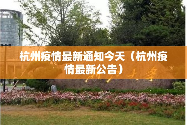敦煌疫情/敦煌疫情最新情况