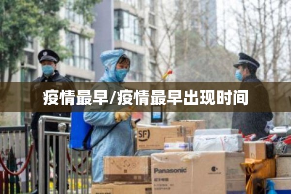 【疫情防控助力,助推疫情防控】