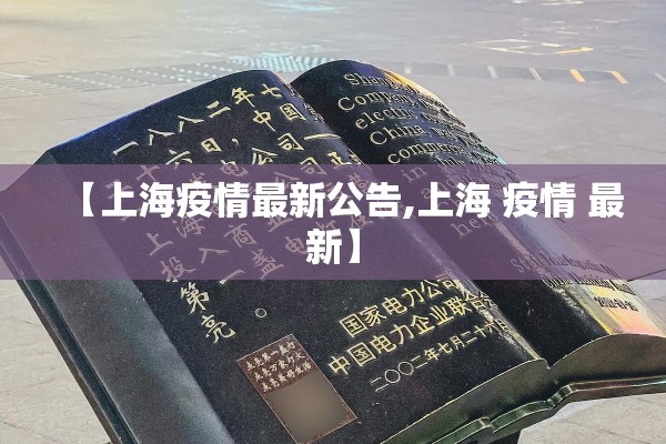 青岛疫情/青岛疫情解封时间