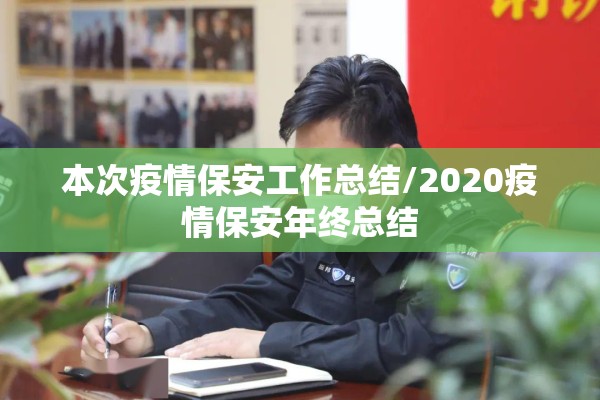瑞丽天气闷热出现疫情/瑞丽天气闷热出现疫情了吗