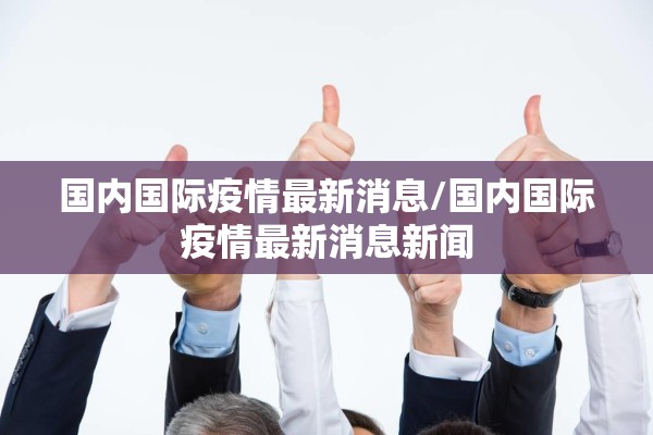 护士新冠病毒疫情总结:护士新型冠状病毒工作总结