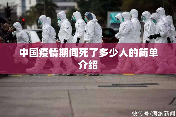 当下疫情防控:当前的疫情防控形式