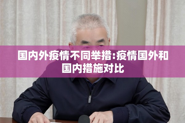 财经新闻最新头条疫情新闻/财经新闻快讯