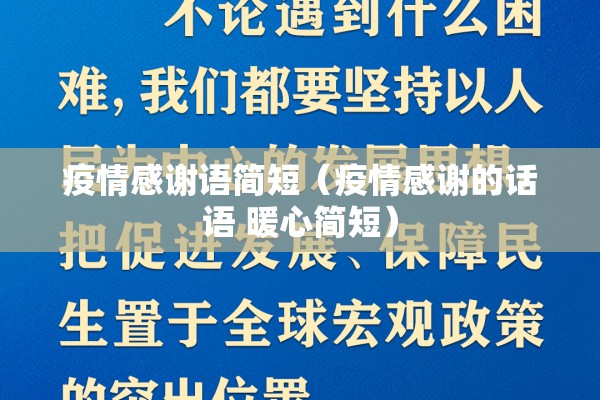 【目前疫情防控,疫情防控常态化管理措施】