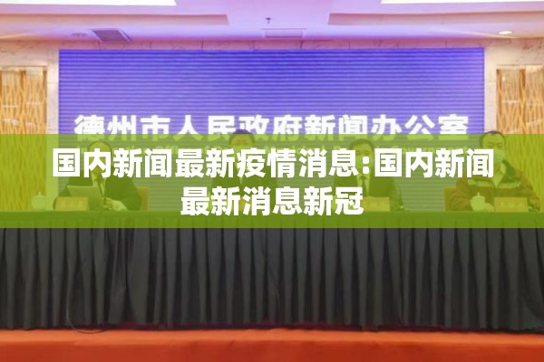 美国疫情2020年数据图（美国疫情总数据）