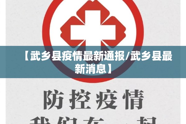 【四川雁江的疫情,雁江区疫情防控】