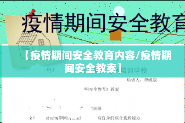 疫情防控登记簿/疫情防控登记簿图片