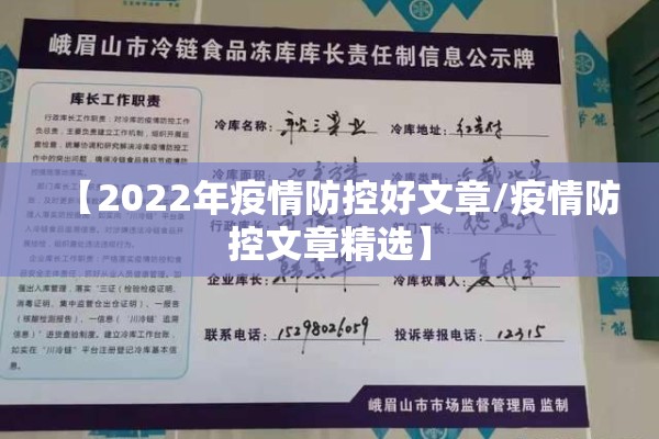 疫情防控登记簿/疫情防控登记簿图片