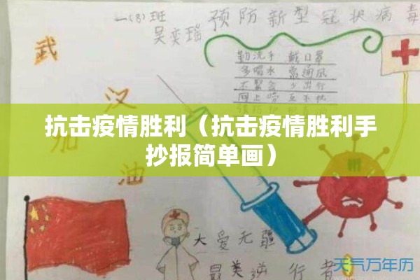 【2022年疫情防控好文章/疫情防控文章精选】