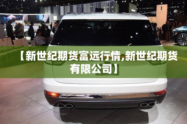 期货交易行情权益（期货中权益什么时候能提出来?）