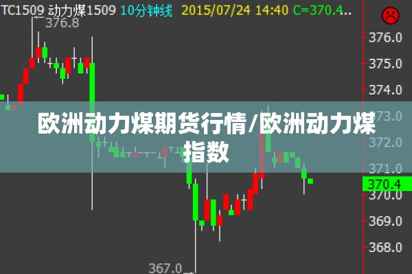 大豆油期货行情2203/大豆油期货行情金投网