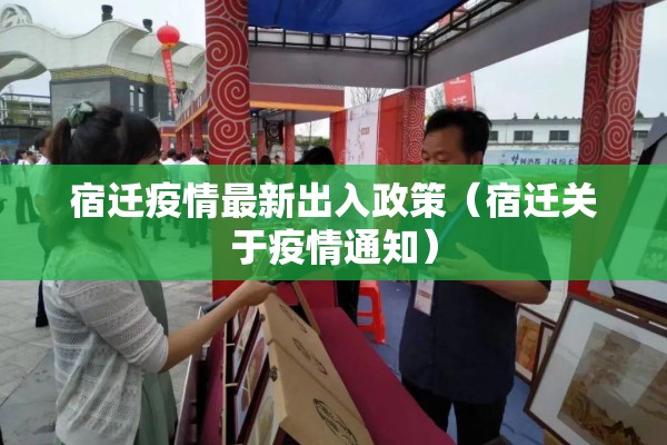江宁疫情最新通告今天的简单介绍