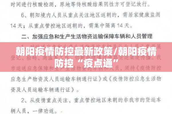 宿迁疫情最新出入政策（宿迁关于疫情通知）