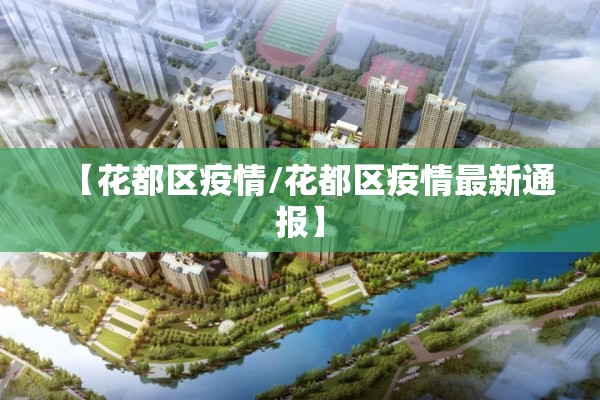 疫情防控平台软件/疫情防控应用软件