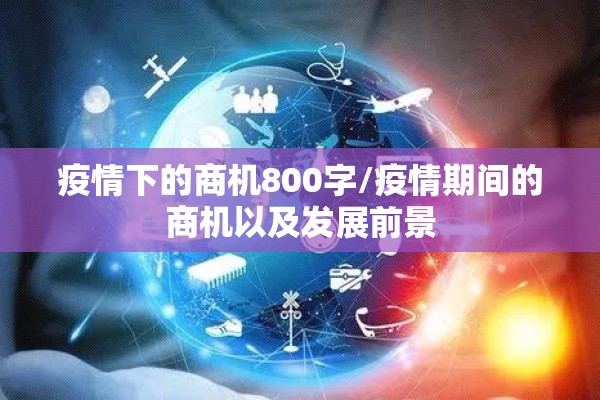 多蓝水岸有疫情吗:多蓝水岸户型
