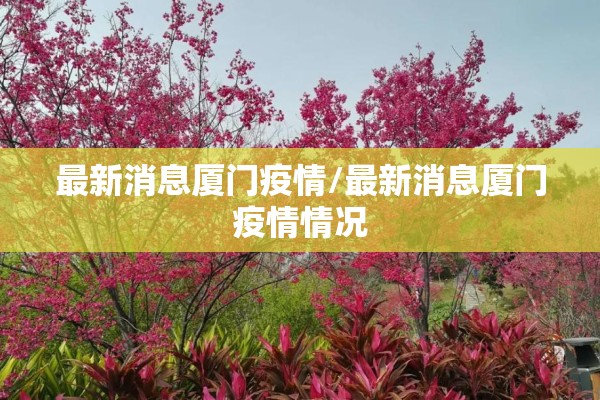 【疫情期间工作,疫情期间工作内容】