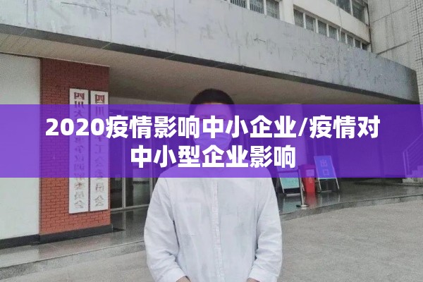 安徽太湖县疫情/安徽太湖县疫情报告