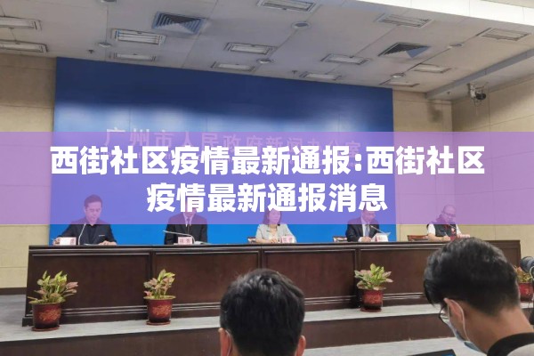常州有疫情吗（常州有疫情通报吗）