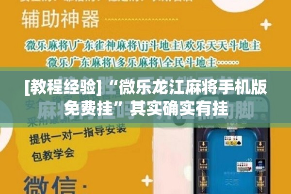 助赢神器“大圣大厅可以开挂作弊软件吗”分享装挂详细步骤