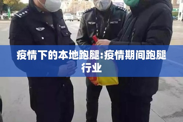 【郑州到保定疫情/郑州到保定多少公里火车票价多少】